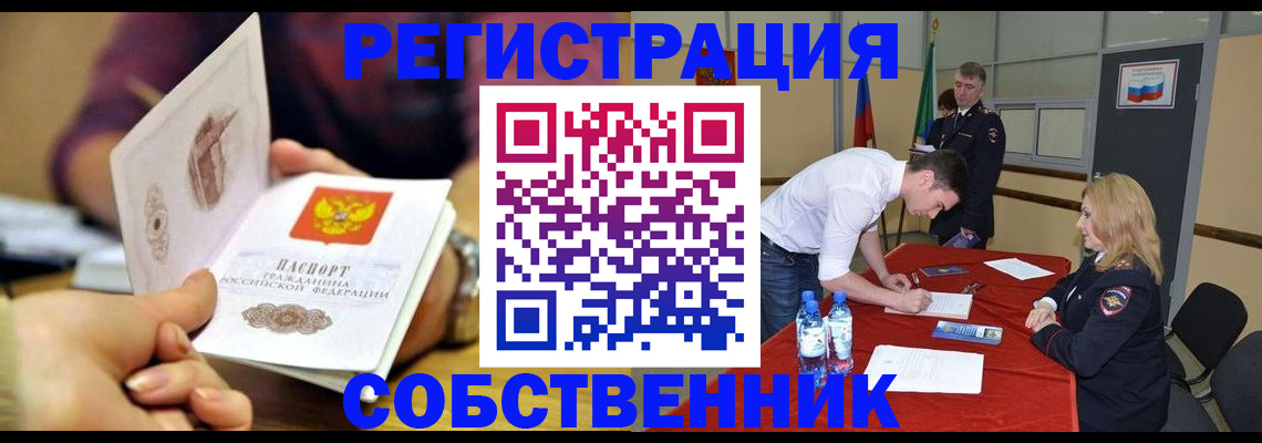 временная регистрация купить в Зеленокумске