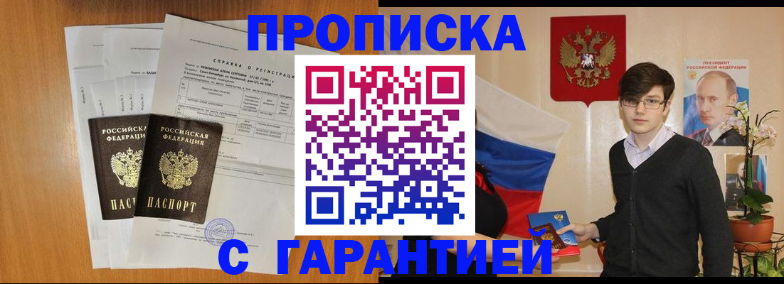 прописка для военкомата в Зеленокумске