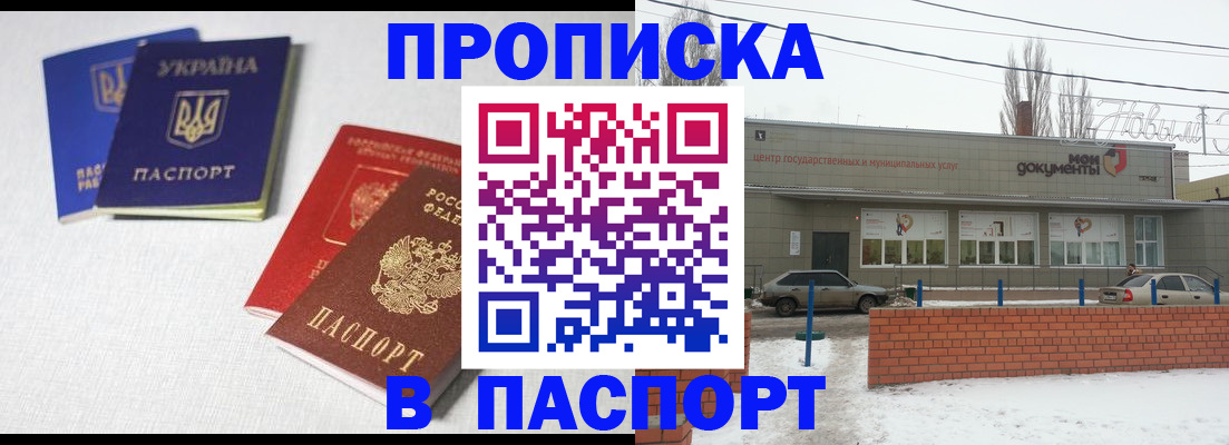 пропишу в квартире в Зеленокумске