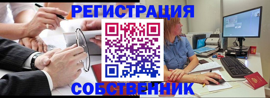 прописка гарантия в Зеленокумске